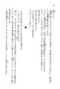 Kyoukai Senjou no Horizon BD Special Mininovel Vol 6(3B) - Photo #98