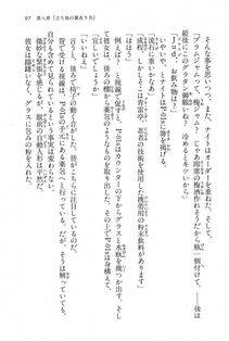 Kyoukai Senjou no Horizon BD Special Mininovel Vol 6(3B) - Photo #101