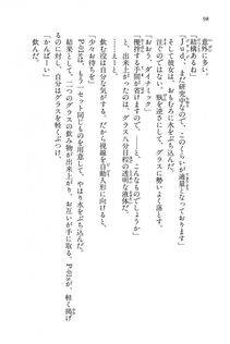 Kyoukai Senjou no Horizon BD Special Mininovel Vol 6(3B) - Photo #102