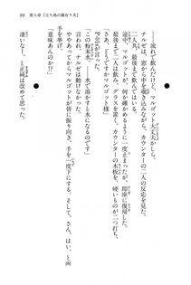Kyoukai Senjou no Horizon BD Special Mininovel Vol 6(3B) - Photo #103