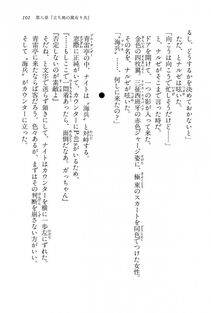 Kyoukai Senjou no Horizon BD Special Mininovel Vol 6(3B) - Photo #105