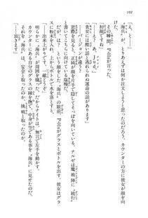 Kyoukai Senjou no Horizon BD Special Mininovel Vol 6(3B) - Photo #106