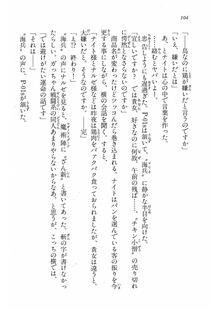 Kyoukai Senjou no Horizon BD Special Mininovel Vol 6(3B) - Photo #108
