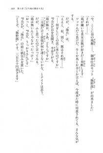 Kyoukai Senjou no Horizon BD Special Mininovel Vol 6(3B) - Photo #109