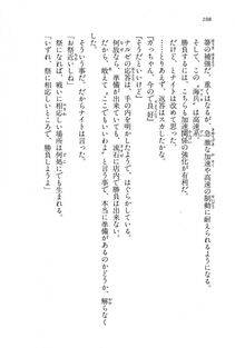 Kyoukai Senjou no Horizon BD Special Mininovel Vol 6(3B) - Photo #112