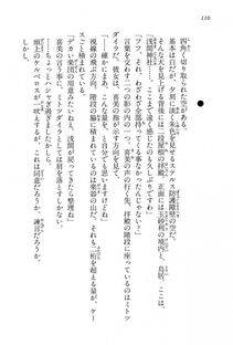 Kyoukai Senjou no Horizon BD Special Mininovel Vol 6(3B) - Photo #114