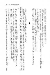 Kyoukai Senjou no Horizon BD Special Mininovel Vol 6(3B) - Photo #127