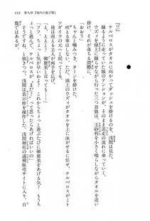 Kyoukai Senjou no Horizon BD Special Mininovel Vol 6(3B) - Photo #137