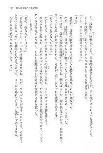 Kyoukai Senjou no Horizon BD Special Mininovel Vol 6(3B) - Photo #141