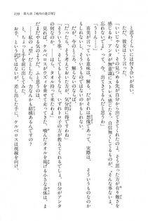 Kyoukai Senjou no Horizon BD Special Mininovel Vol 6(3B) - Photo #143