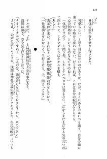 Kyoukai Senjou no Horizon BD Special Mininovel Vol 6(3B) - Photo #144