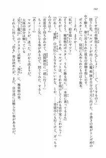 Kyoukai Senjou no Horizon BD Special Mininovel Vol 6(3B) - Photo #146