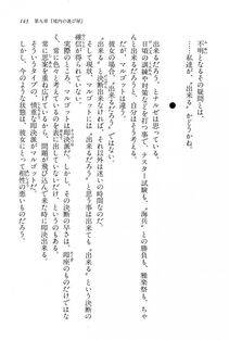 Kyoukai Senjou no Horizon BD Special Mininovel Vol 6(3B) - Photo #147