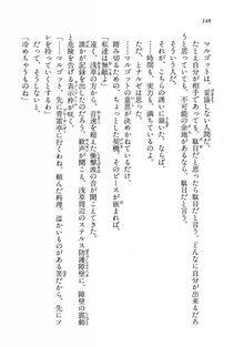 Kyoukai Senjou no Horizon BD Special Mininovel Vol 6(3B) - Photo #152