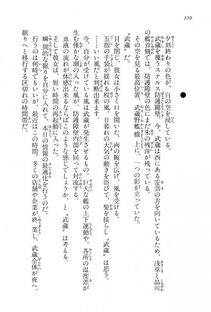 Kyoukai Senjou no Horizon BD Special Mininovel Vol 6(3B) - Photo #154
