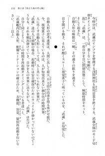 Kyoukai Senjou no Horizon BD Special Mininovel Vol 6(3B) - Photo #155