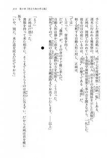 Kyoukai Senjou no Horizon BD Special Mininovel Vol 6(3B) - Photo #159