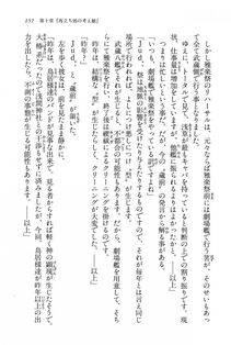 Kyoukai Senjou no Horizon BD Special Mininovel Vol 6(3B) - Photo #161