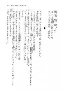 Kyoukai Senjou no Horizon BD Special Mininovel Vol 6(3B) - Photo #163