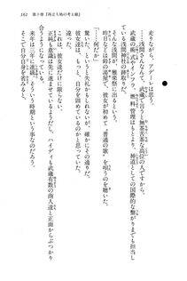 Kyoukai Senjou no Horizon BD Special Mininovel Vol 6(3B) - Photo #165