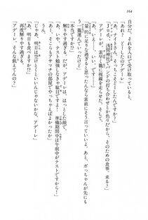 Kyoukai Senjou no Horizon BD Special Mininovel Vol 6(3B) - Photo #168