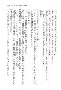 Kyoukai Senjou no Horizon BD Special Mininovel Vol 6(3B) - Photo #169