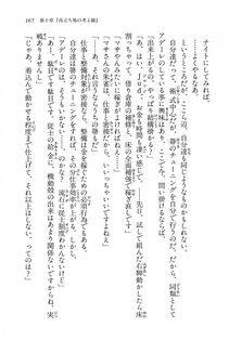 Kyoukai Senjou no Horizon BD Special Mininovel Vol 6(3B) - Photo #171