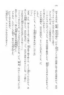 Kyoukai Senjou no Horizon BD Special Mininovel Vol 6(3B) - Photo #174