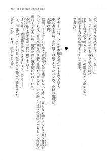 Kyoukai Senjou no Horizon BD Special Mininovel Vol 6(3B) - Photo #175