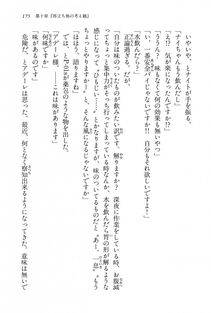 Kyoukai Senjou no Horizon BD Special Mininovel Vol 6(3B) - Photo #179