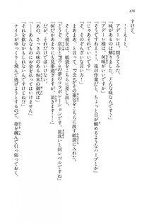 Kyoukai Senjou no Horizon BD Special Mininovel Vol 6(3B) - Photo #180