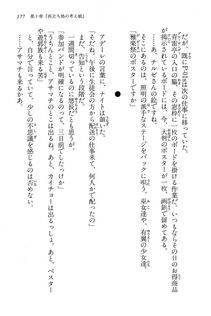 Kyoukai Senjou no Horizon BD Special Mininovel Vol 6(3B) - Photo #181