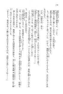 Kyoukai Senjou no Horizon BD Special Mininovel Vol 6(3B) - Photo #182