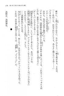Kyoukai Senjou no Horizon BD Special Mininovel Vol 6(3B) - Photo #183