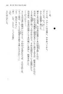 Kyoukai Senjou no Horizon BD Special Mininovel Vol 6(3B) - Photo #185