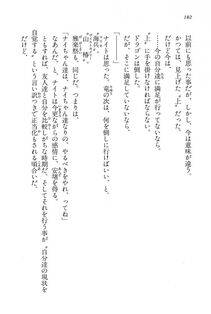 Kyoukai Senjou no Horizon BD Special Mininovel Vol 6(3B) - Photo #186