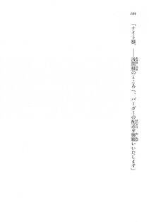 Kyoukai Senjou no Horizon BD Special Mininovel Vol 6(3B) - Photo #188