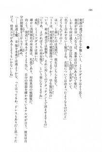 Kyoukai Senjou no Horizon BD Special Mininovel Vol 6(3B) - Photo #190