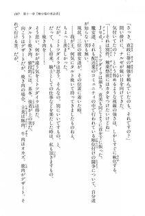Kyoukai Senjou no Horizon BD Special Mininovel Vol 6(3B) - Photo #191