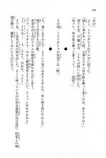 Kyoukai Senjou no Horizon BD Special Mininovel Vol 6(3B) - Photo #192
