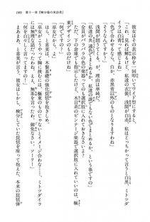 Kyoukai Senjou no Horizon BD Special Mininovel Vol 6(3B) - Photo #193