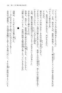 Kyoukai Senjou no Horizon BD Special Mininovel Vol 6(3B) - Photo #195