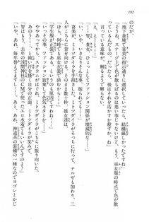 Kyoukai Senjou no Horizon BD Special Mininovel Vol 6(3B) - Photo #196