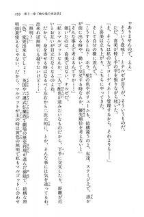 Kyoukai Senjou no Horizon BD Special Mininovel Vol 6(3B) - Photo #197