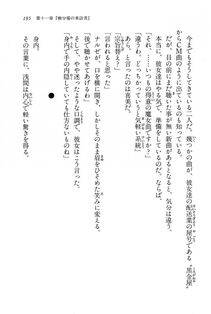 Kyoukai Senjou no Horizon BD Special Mininovel Vol 6(3B) - Photo #199