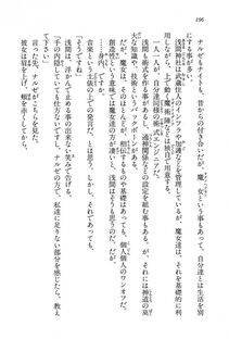 Kyoukai Senjou no Horizon BD Special Mininovel Vol 6(3B) - Photo #200