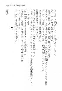 Kyoukai Senjou no Horizon BD Special Mininovel Vol 6(3B) - Photo #201