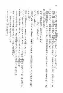 Kyoukai Senjou no Horizon BD Special Mininovel Vol 6(3B) - Photo #202