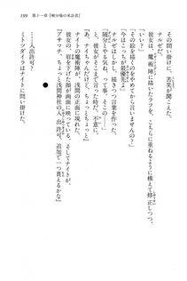 Kyoukai Senjou no Horizon BD Special Mininovel Vol 6(3B) - Photo #203