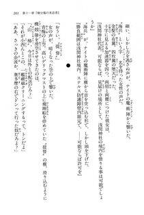Kyoukai Senjou no Horizon BD Special Mininovel Vol 6(3B) - Photo #204